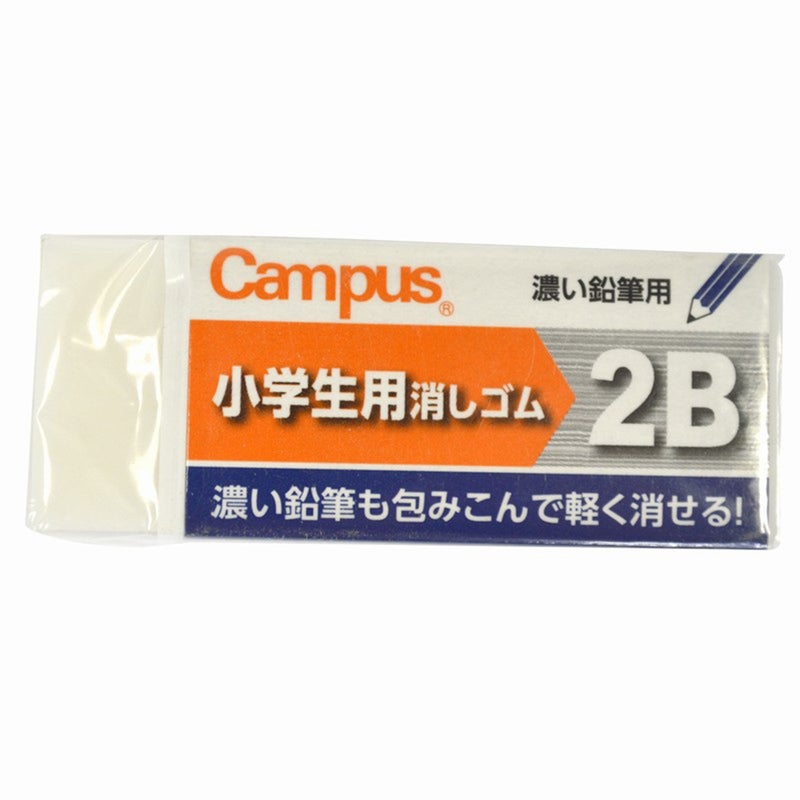 Kokuyo Campus Student Eraser - For 2B Lead - Image 1